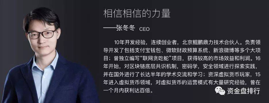 “趣出行”披着打车软件持币分红的旁氏骗局<strong></p>
<p>币火交易所官网版下载</strong>，号称马云投资？黑幕竟这么多！！