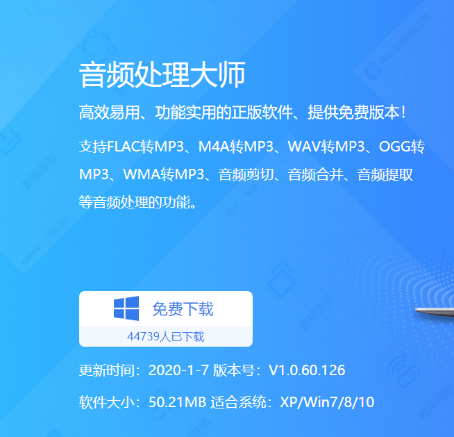 音频格式转换器免费版下载<strong></p>
<p>币火交易所官网版下载</strong>，推荐几款好用的给大家