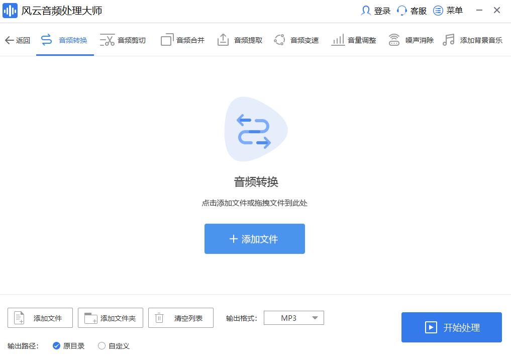 音频格式转换器免费版下载<strong></p>
<p>币火交易所官网版下载</strong>，推荐几款好用的给大家