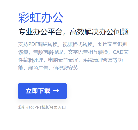 音频格式转换器免费版下载<strong></p>
<p>币火交易所官网版下载</strong>，推荐几款好用的给大家