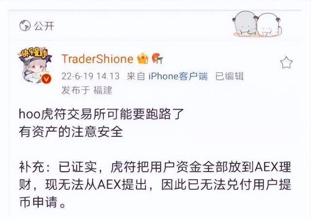 「最后通牒」虎符交易所玩家资产无法赎回<strong></p>
<p>币火交易所官网版下载</strong>，跑路成定局！快撤