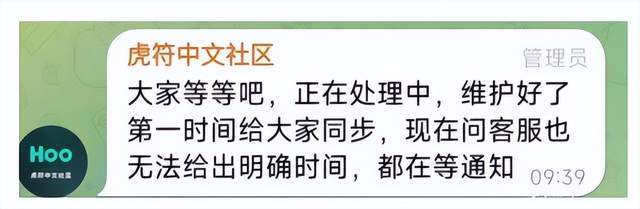 「最后通牒」虎符交易所玩家资产无法赎回<strong></p>
<p>币火交易所官网版下载</strong>，跑路成定局！快撤