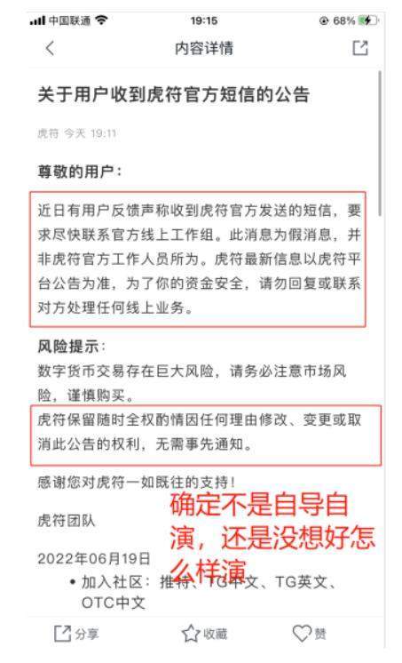 「最后通牒」虎符交易所玩家资产无法赎回<strong></p>
<p>币火交易所官网版下载</strong>，跑路成定局！快撤