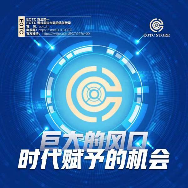 eotc去中心化交易所是传销<strong></p>
<p>币火交易所官网版下载</strong>！卷土重来！