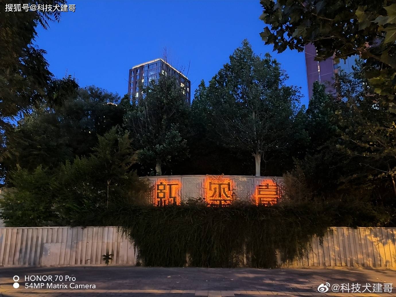 夜拍对比:荣耀70 Pro、荣耀Magic4 Pro、Find X3 Pro<strong></p>
<p>火币网pro</strong>,谁最强