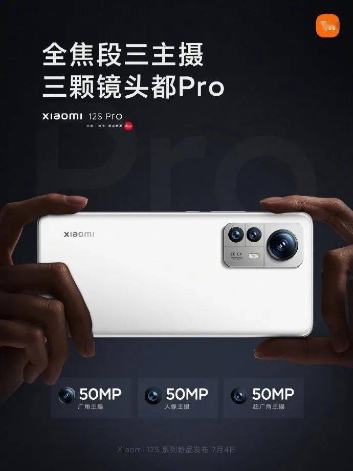 小米12S Pro配置再曝光：屏幕、充电、影像、芯片全面Pro
