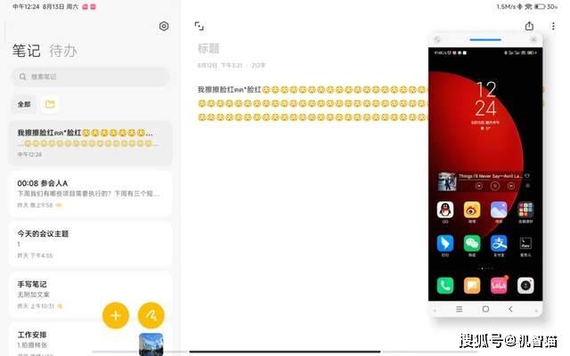 小米平板5 Pro 12.4测评：屏幕大了一点点<strong></p>
<p>火币pro下载</strong>，体验Pro了很多