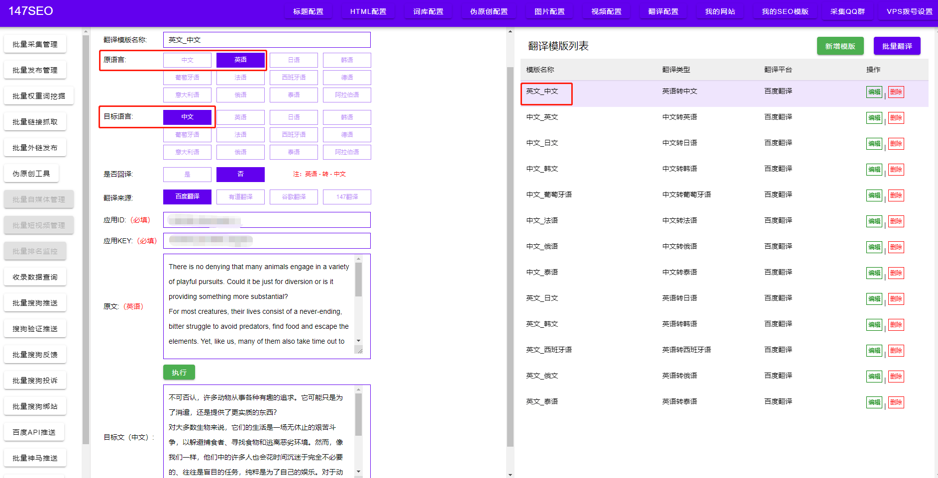 多平台免费翻译API<strong></p>
<p>火币api</strong>，多平台翻译api文档大合集