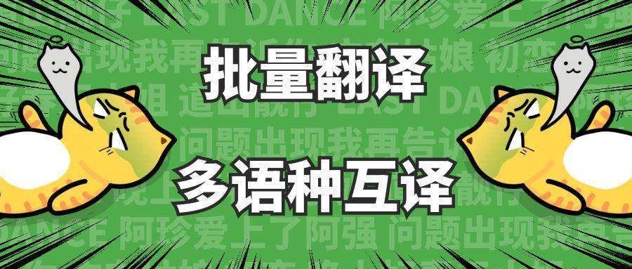 多平台免费翻译API<strong></p>
<p>火币api</strong>，多平台翻译api文档大合集