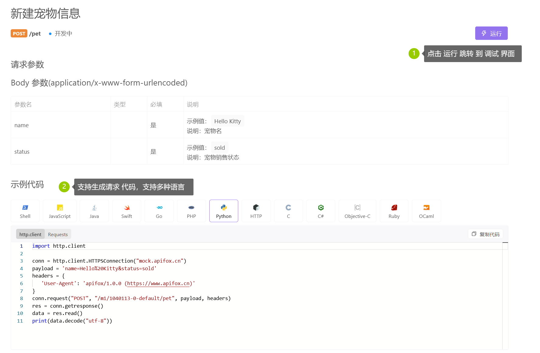 Apifox免费吗<strong></p>
<p>火币api</strong>？一款免费的API管理工具
