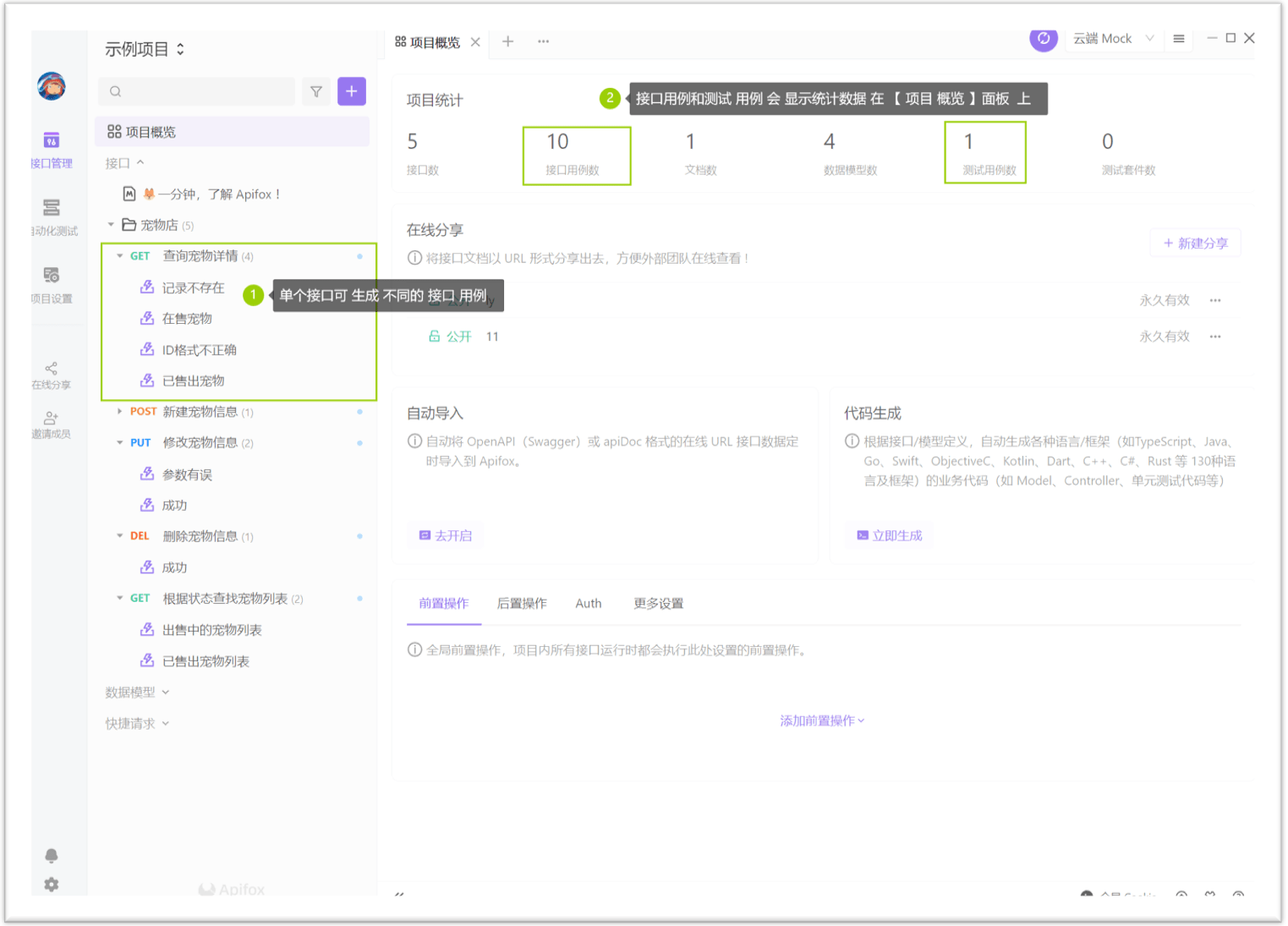 Apifox免费吗<strong></p>
<p>火币api</strong>？一款免费的API管理工具