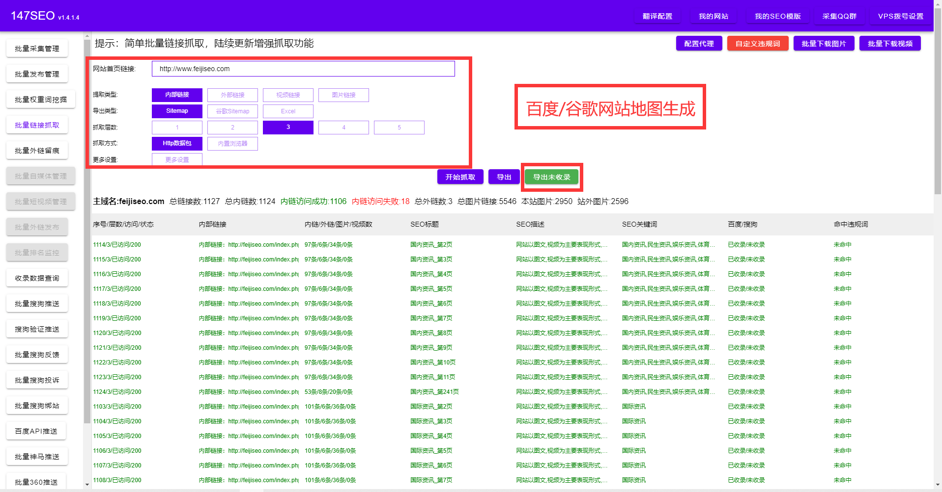翻译API-免费批量翻译API汇总【百度/谷歌/有道】