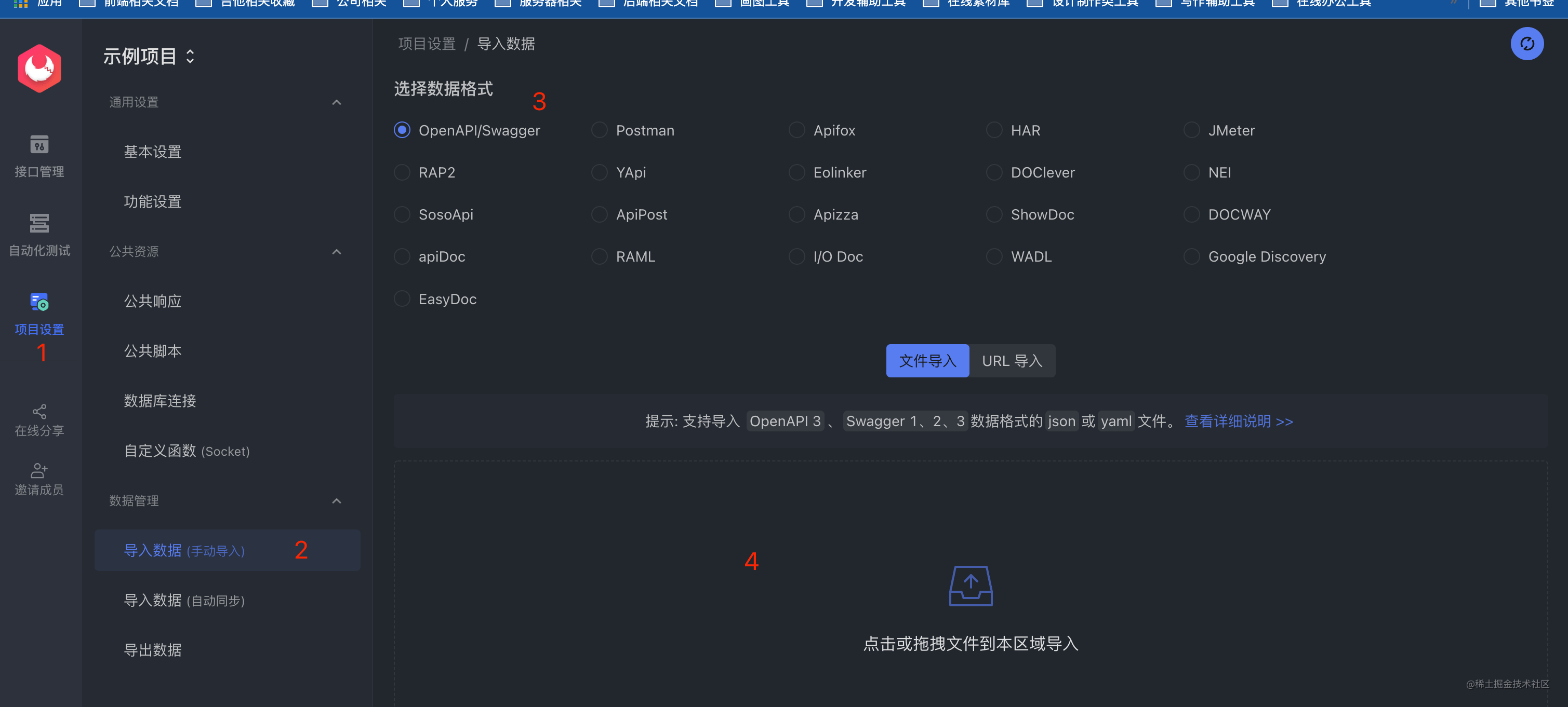 免费的API接口文档功能强悍<strong></p>
<p>火币api</strong>，Apifox卷起来吧