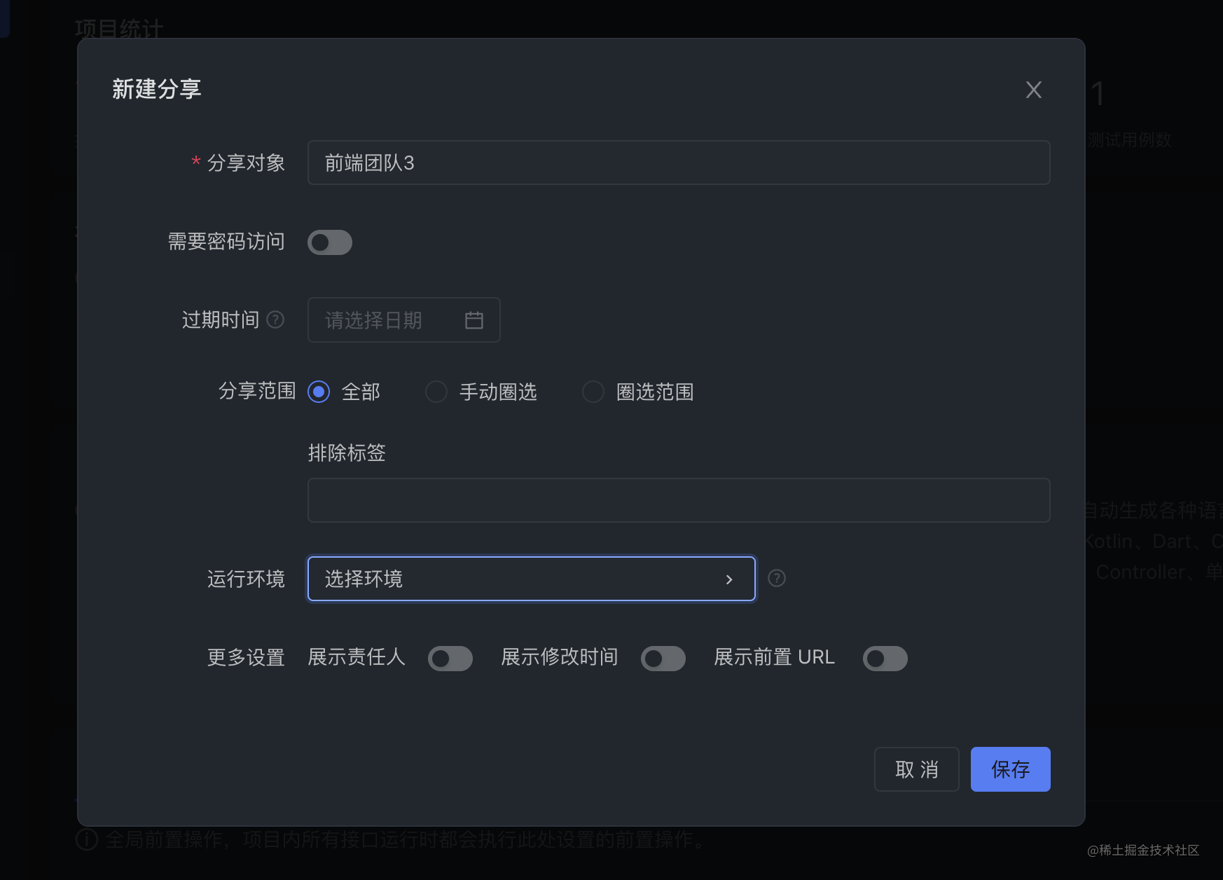 免费的API接口文档功能强悍<strong></p>
<p>火币api</strong>，Apifox卷起来吧