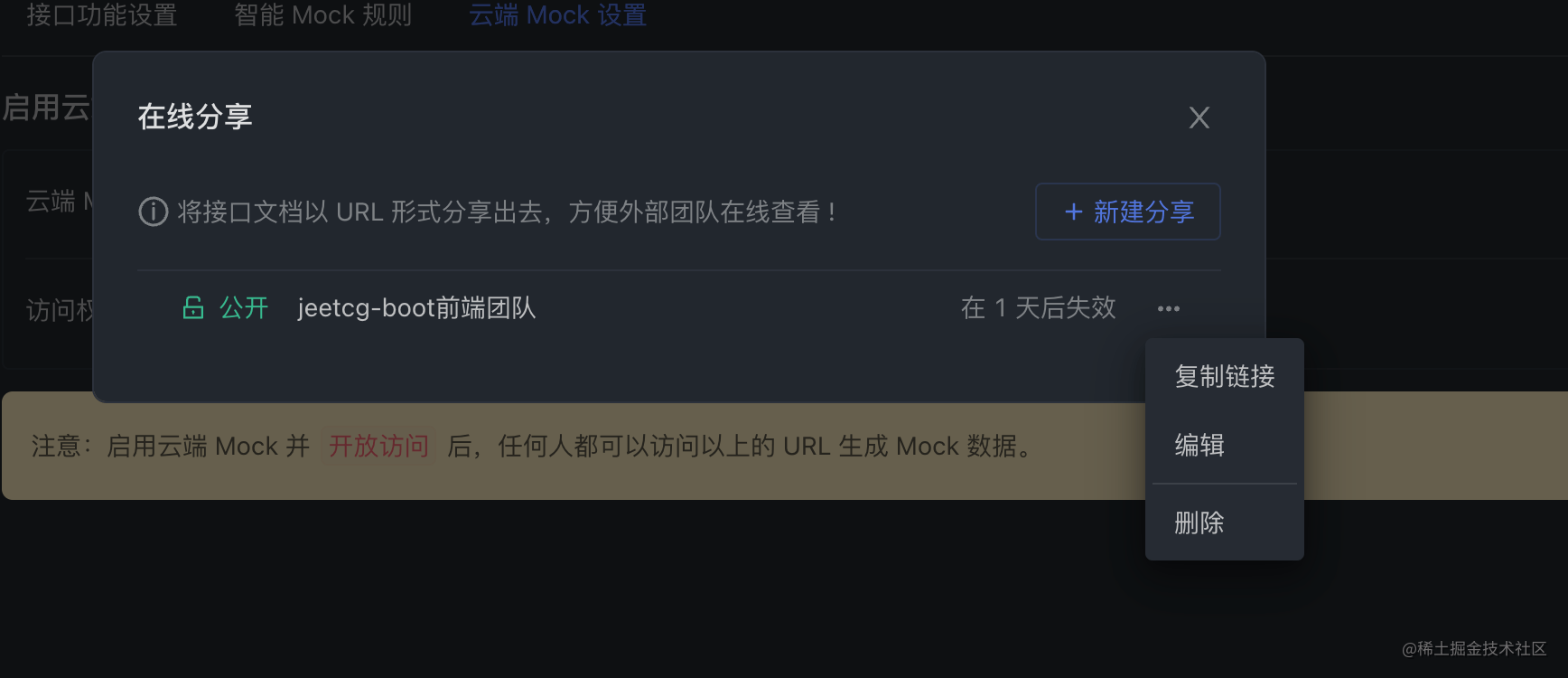 免费的API接口文档功能强悍<strong></p>
<p>火币api</strong>，Apifox卷起来吧
