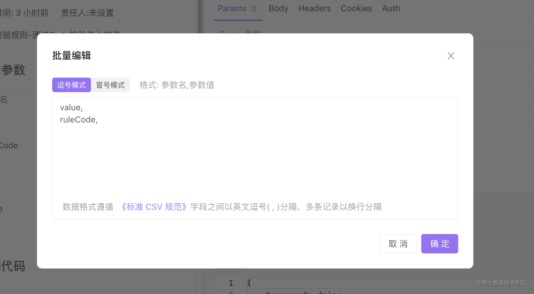 免费的API接口文档功能强悍<strong></p>
<p>火币api</strong>，Apifox卷起来吧