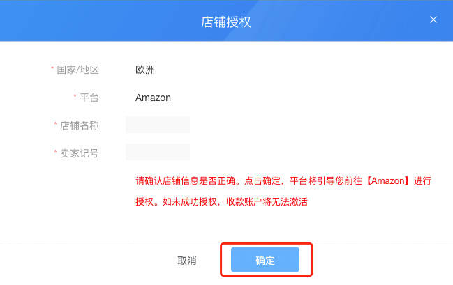 卖家注意！亚马逊API服务切换至SP-API<strong></p>
<p>火币api</strong>，详细指导教程来啦~