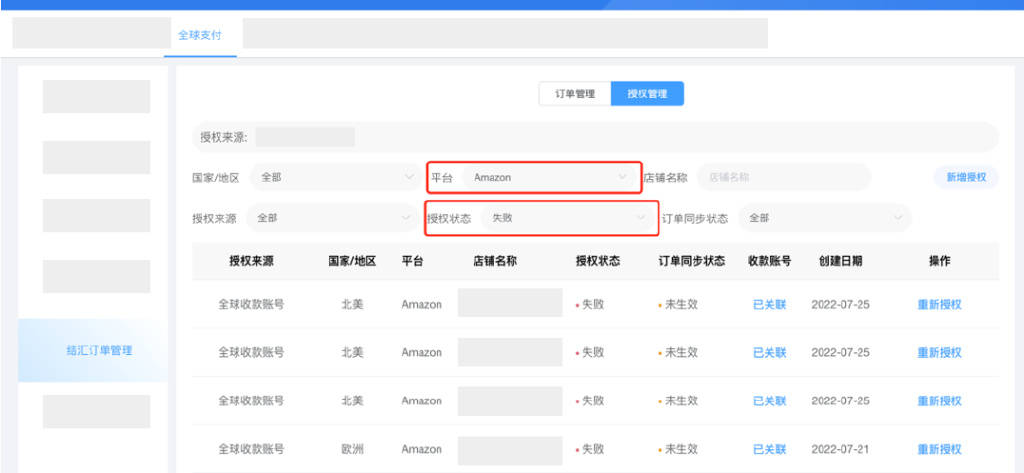 卖家注意！亚马逊API服务切换至SP-API<strong></p>
<p>火币api</strong>，详细指导教程来啦~