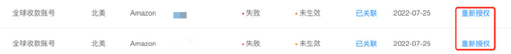 卖家注意！亚马逊API服务切换至SP-API<strong></p>
<p>火币api</strong>，详细指导教程来啦~