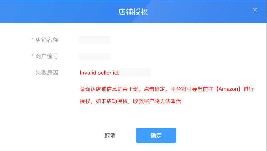 卖家注意！亚马逊API服务切换至SP-API<strong></p>
<p>火币api</strong>，详细指导教程来啦~