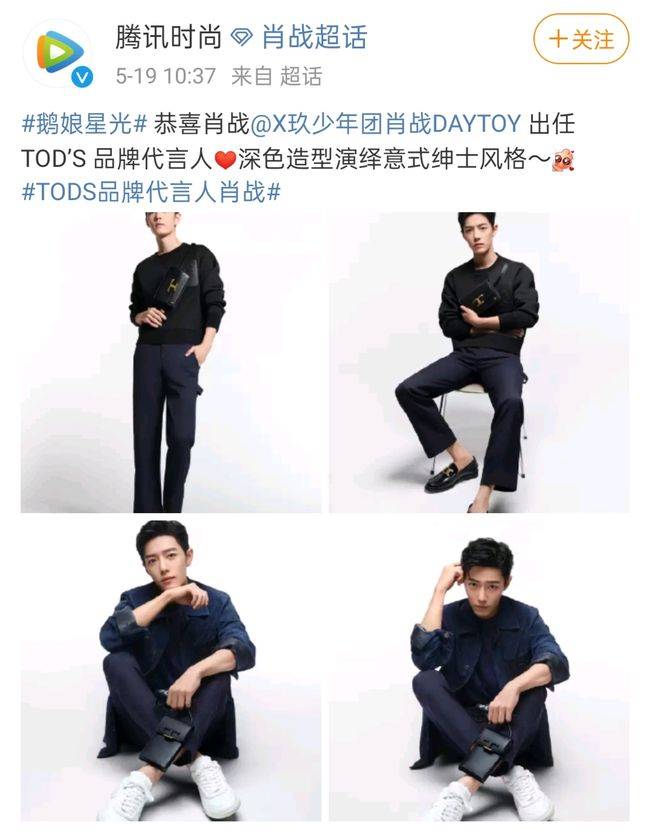 肖战拿下今年第9个代言<strong></p>
<p>全球火币网官网</strong>，TODS为他设专区！全球官网给予最高待遇