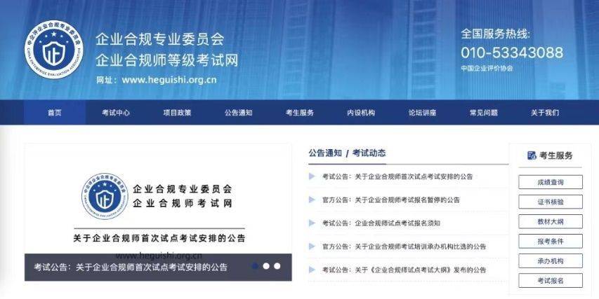 企业合规师考试网：企业合规师考试细则有哪些<strong></p>
<p>全球火币网官网</strong>？怎么报？速来官网收集信息
