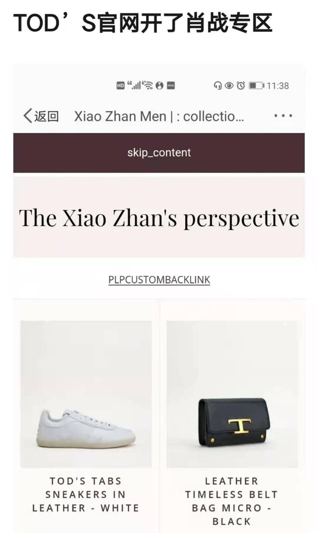 TODS为肖战设专区！全球官网给予最高待遇<strong></p>
<p>全球火币网官网</strong>，顶流与品牌皆大欢喜