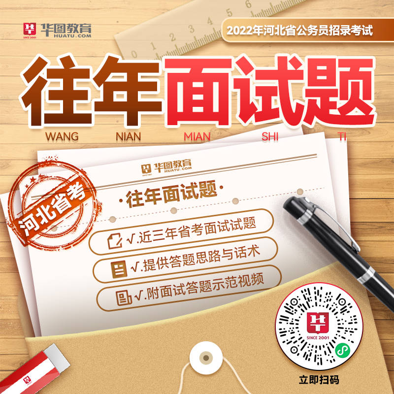 河北公务员考试成绩查询官网_河北公务员考试专题网
