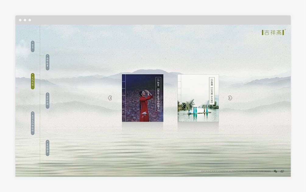 吉祥斋品牌官网,微信,小程序,手机端四网合一——雨飞作品