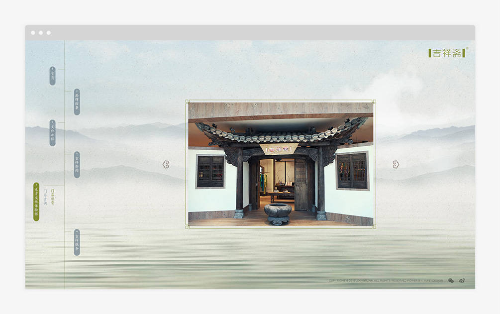 吉祥斋品牌官网,微信,小程序,手机端四网合一——雨飞作品