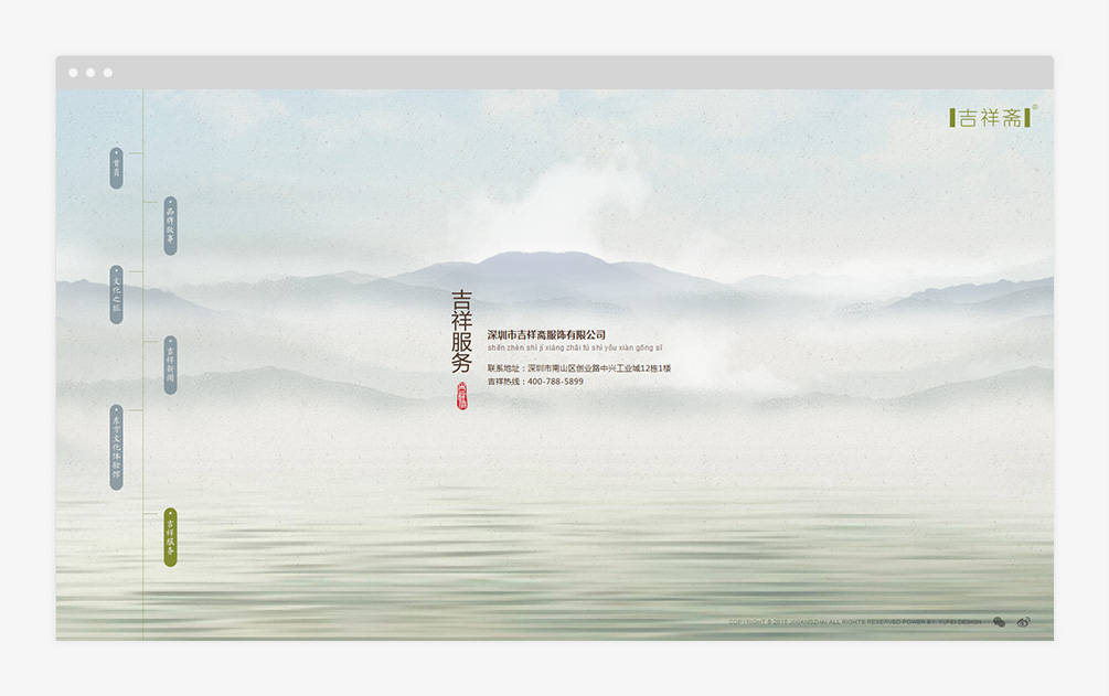 吉祥斋品牌官网,微信,小程序,手机端四网合一——雨飞作品