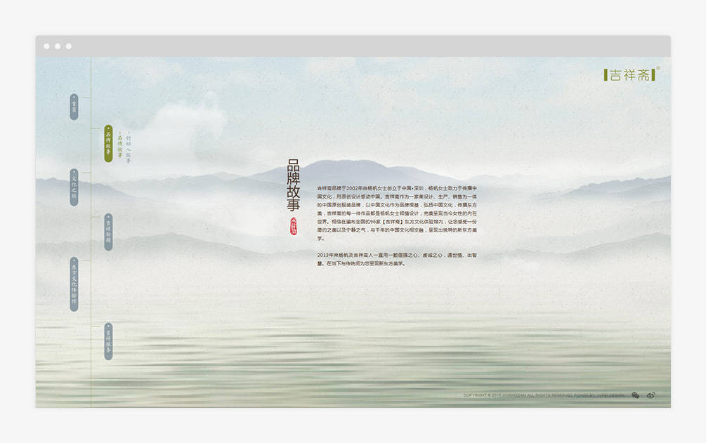 吉祥斋品牌官网,微信,小程序,手机端四网合一——雨飞作品