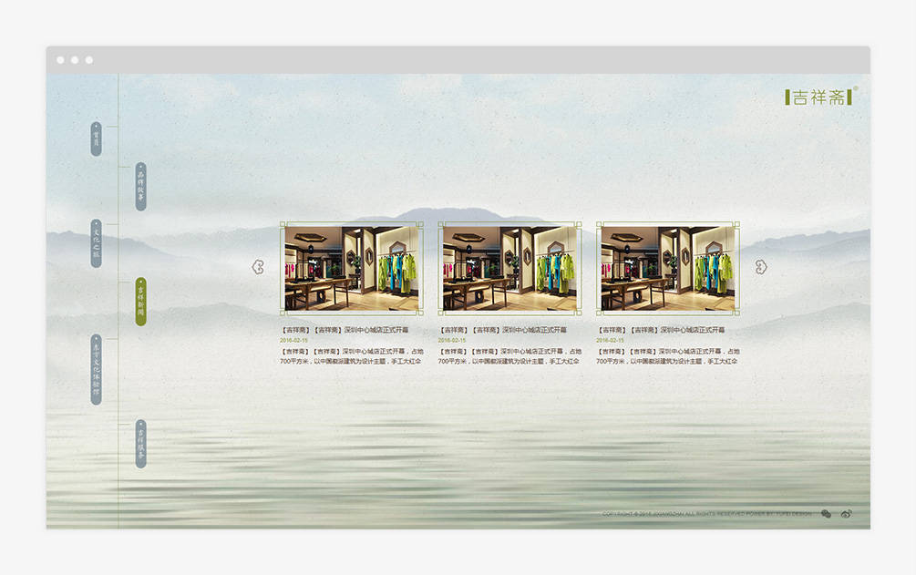 吉祥斋品牌官网,微信,小程序,手机端四网合一——雨飞作品