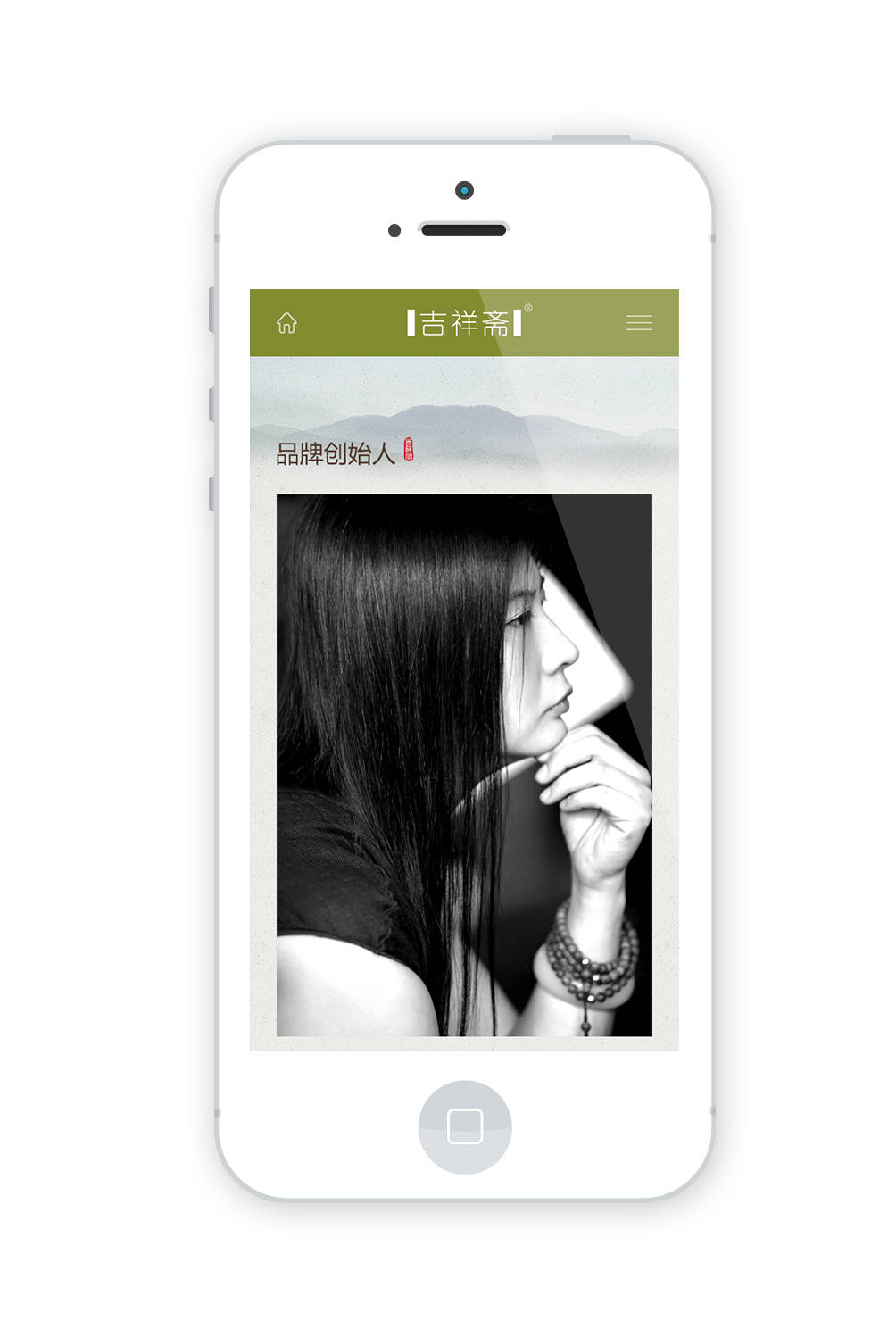 吉祥斋品牌官网,微信,小程序,手机端四网合一——雨飞作品