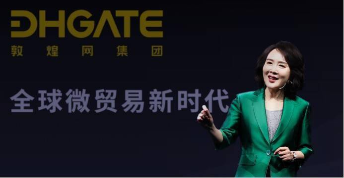 敦煌网集团品牌升级 双擎驱动让人人可参与全球贸易