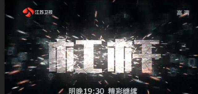 杠杆：胥枫欲得筹码<strong></p>
<p>火币杠杆交易</strong>，引萧剑私下交易！抛出张华事件始末，险暴露