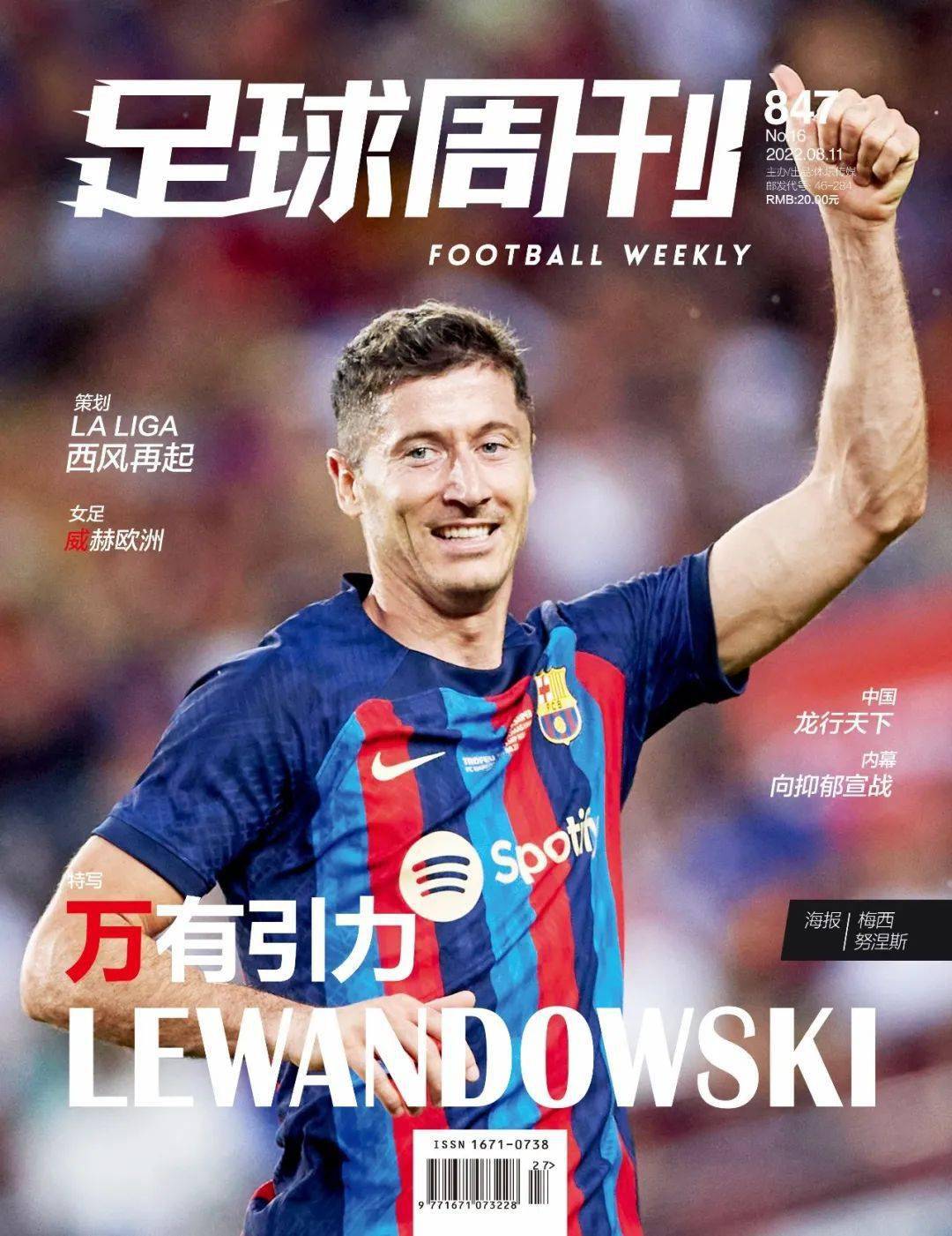 专栏丨空调和杠杆