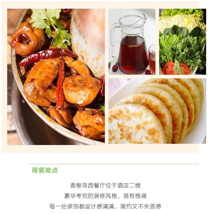 雅阁酒店集团|泰合卓凡雅阁酒店<strong></p>
<p>泰合币</strong>，特色美食火锅鸡