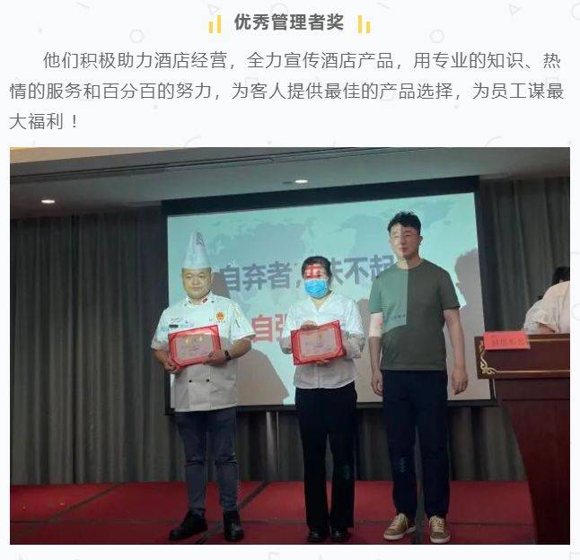 雅阁酒店集团|泰合卓凡雅阁酒店员工培训与工作会议