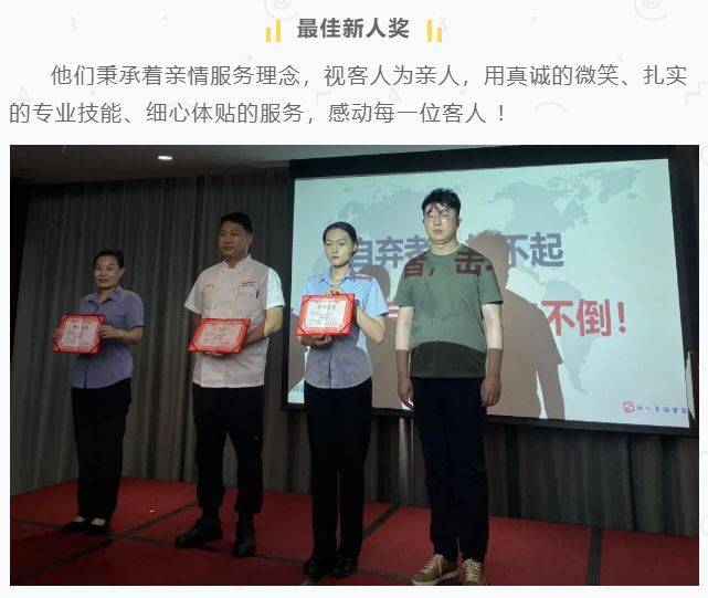 雅阁酒店集团|泰合卓凡雅阁酒店员工培训与工作会议