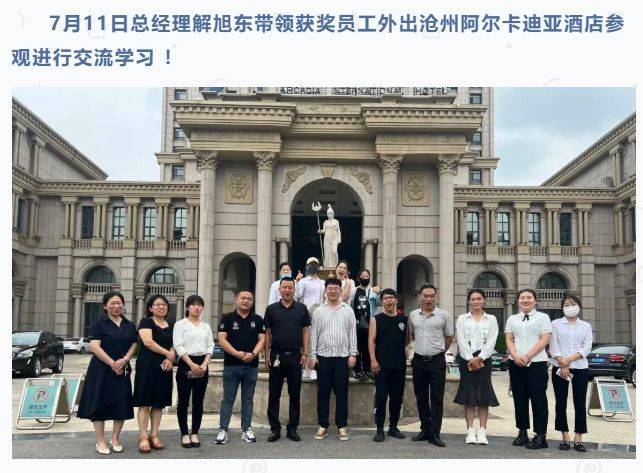 雅阁酒店集团|泰合卓凡雅阁酒店员工培训与工作会议