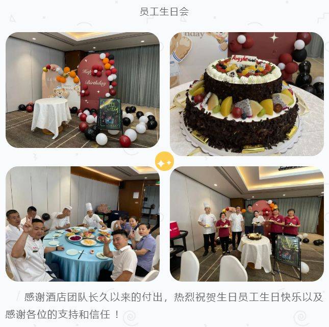 雅阁酒店集团|泰合卓凡雅阁酒店员工培训与工作会议