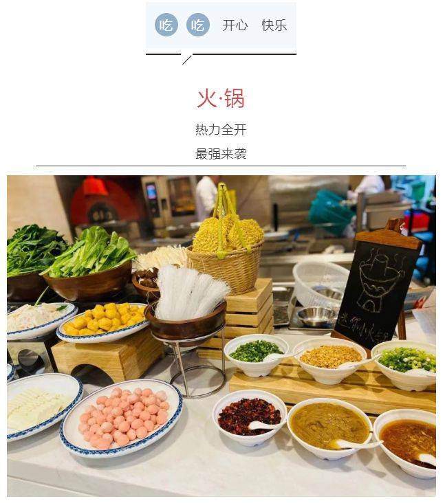 雅阁酒店集团|泰合卓凡雅阁酒店海鲜自助晚餐<strong></p>
<p>泰合币</strong>，夏日新菜品