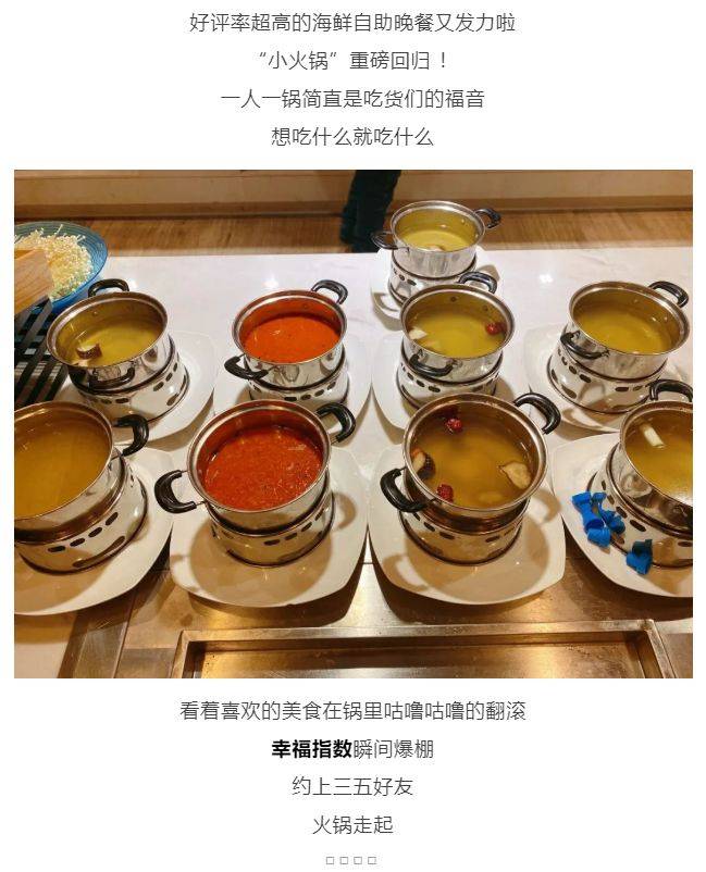 雅阁酒店集团|泰合卓凡雅阁酒店海鲜自助晚餐<strong></p>
<p>泰合币</strong>，夏日新菜品