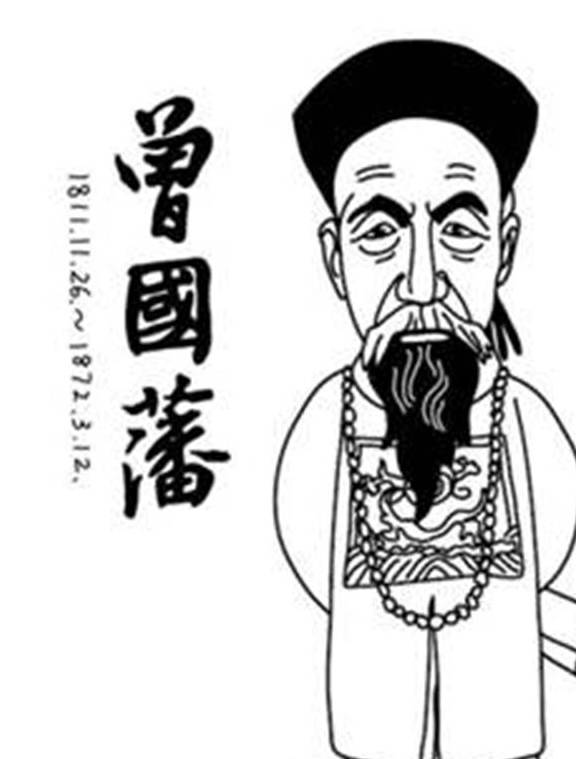 曾国藩一年收入<strong></p>
<p>响币</strong>,竟有四千万人民币,但家里却穷得叮当响,太奇怪