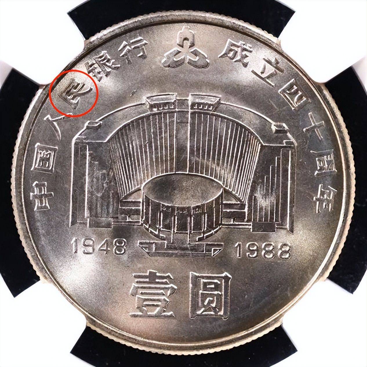 曾经被人嫌弃的1元硬币<strong></p>
<p>响币</strong>,如今成纪念币币王,建行币还在涨