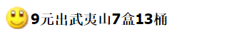 图稿公布<strong></p>
<p>世纪币</strong>！今天面值开约！虎币、冬奥币、武夷山币涨了！