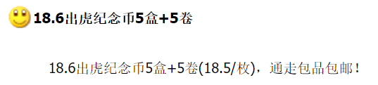 图稿公布<strong></p>
<p>世纪币</strong>！今天面值开约！虎币、冬奥币、武夷山币涨了！