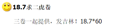 图稿公布<strong></p>
<p>世纪币</strong>！今天面值开约！虎币、冬奥币、武夷山币涨了！