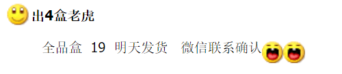 图稿公布<strong></p>
<p>世纪币</strong>！今天面值开约！虎币、冬奥币、武夷山币涨了！